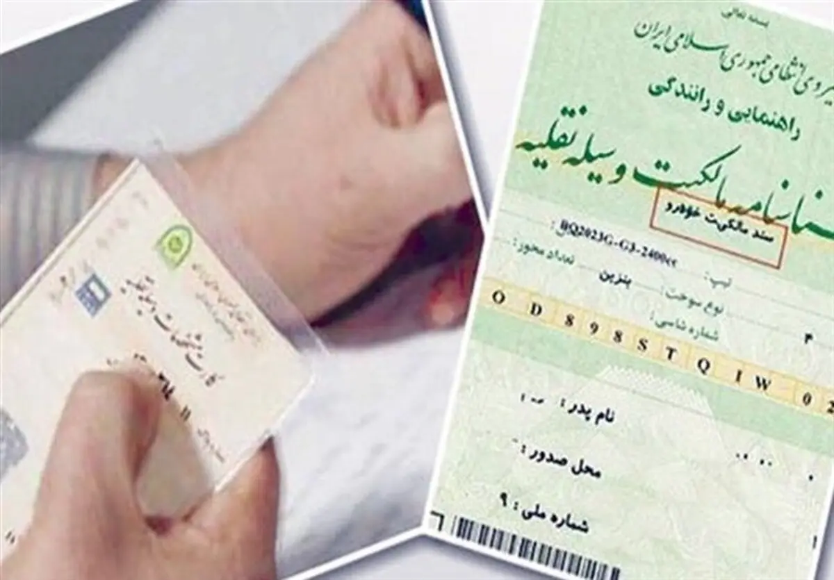 مجلس «رسمی شدن برگ سبز خودرو» را کلید زد