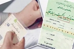 مجلس «رسمی شدن برگ سبز خودرو» را کلید زد