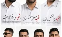 تصاویر شهدای حمله آمریکا به پادگان ارتش در بمپور | روایت چهره‌های مدافع وطن که در این حمله جان خود را فدا کردند +تصویر 