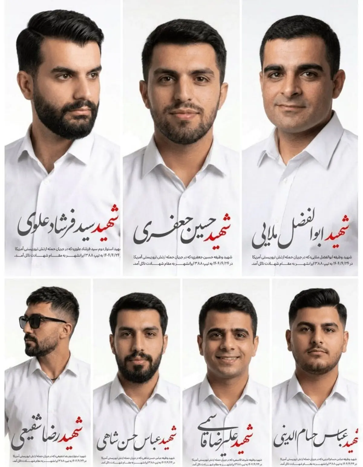 تصاویر شهدای حمله آمریکا به پادگان ارتش در بمپور | روایت چهره‌های مدافع وطن که در این حمله جان خود را فدا کردند +تصویر 