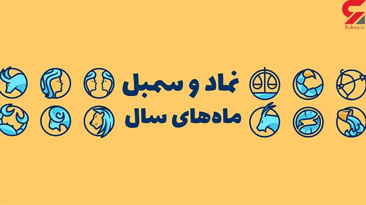فال روزانه شخصی | 5 مهر ماه