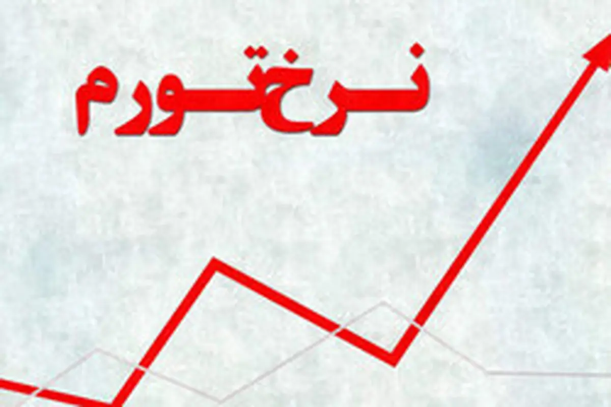 چرخش انتظارات در بهمن | سفته‌بازی پس از سه ماه دوباره به بازارها بازگشت؛ نرخ تورم هم مجددا صعودی شد