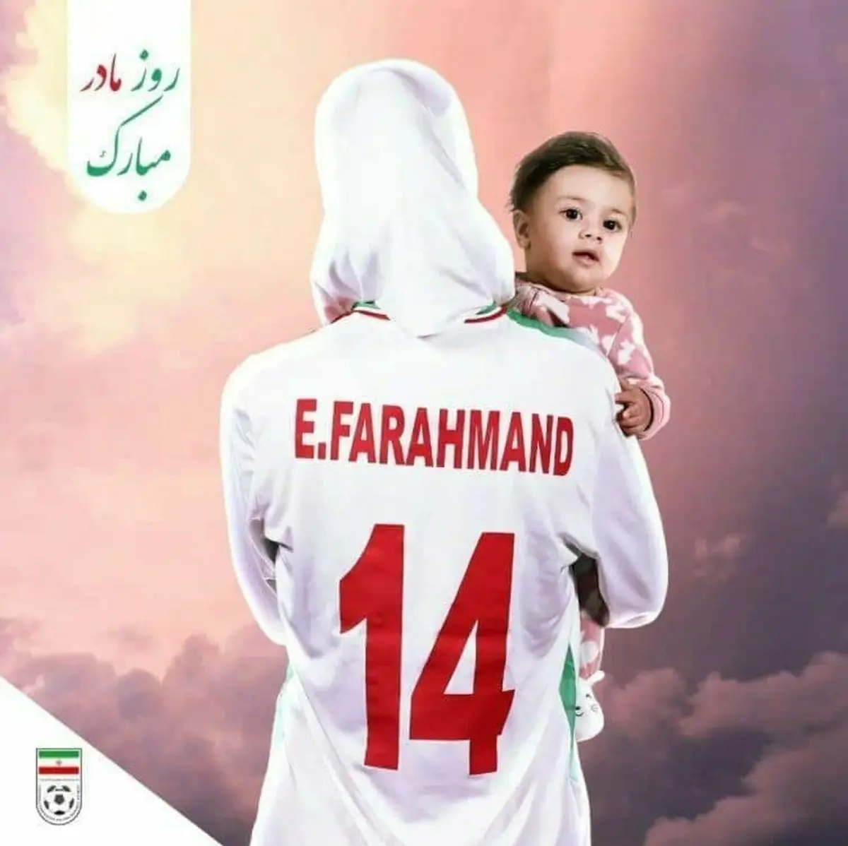  پوستر فدراسیون فوتبال به مناسبت روز مادر | تصویری از الهام فرهمند(بازیکن فوتبال) و دخترش 