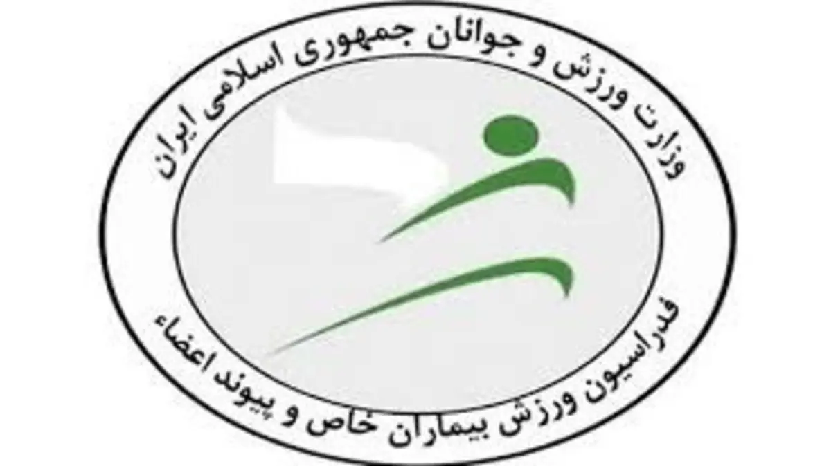 کلیه اردوهای پیوند اعضا تا اطلاع ثانوی لغو شد