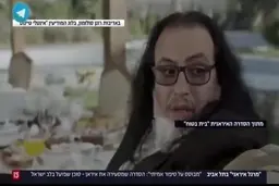 بازتاب سریال "خانه امن" در رسانه‌های رژیم صهیونیستی + ویدئو