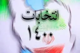  ۳۶ درصد مردم ممکن است نظرشان را درباره یک کاندیدای خاص تغییر دهند