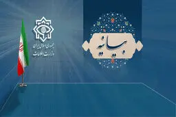 بیانیه مهم وزارت اطلاعات درباره اعتراضات اخیر در ایران !