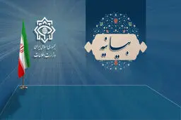 بیانیه مهم وزارت اطلاعات درباره اعتراضات اخیر در ایران !