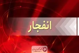 انفجار مخزن ازت در شرکت فولاد شادگان