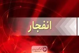 انفجار مخزن ازت در شرکت فولاد شادگان