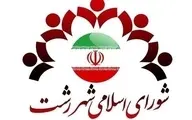  نتایج ششمین دوره انتخابات شورای اسلامی شهر رشت اعلام شد