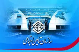 خبر خوش تأمین اجتماعی برای بازنشستگان