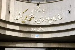 وزرا و رؤسای سازمان‌ها مجاز به انتخاب «جانشین» برای خود شدند