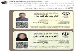 دردسرهای خرید نان کارتی | بی‌شناسنامه‌ها چه کنند؟