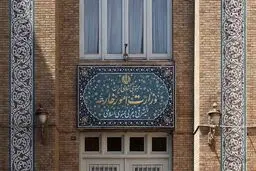 واکنش ایران به ادعای وزارت خارجه آمریکا
