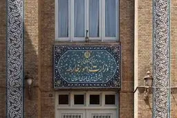 واکنش ایران به ادعای وزارت خارجه آمریکا