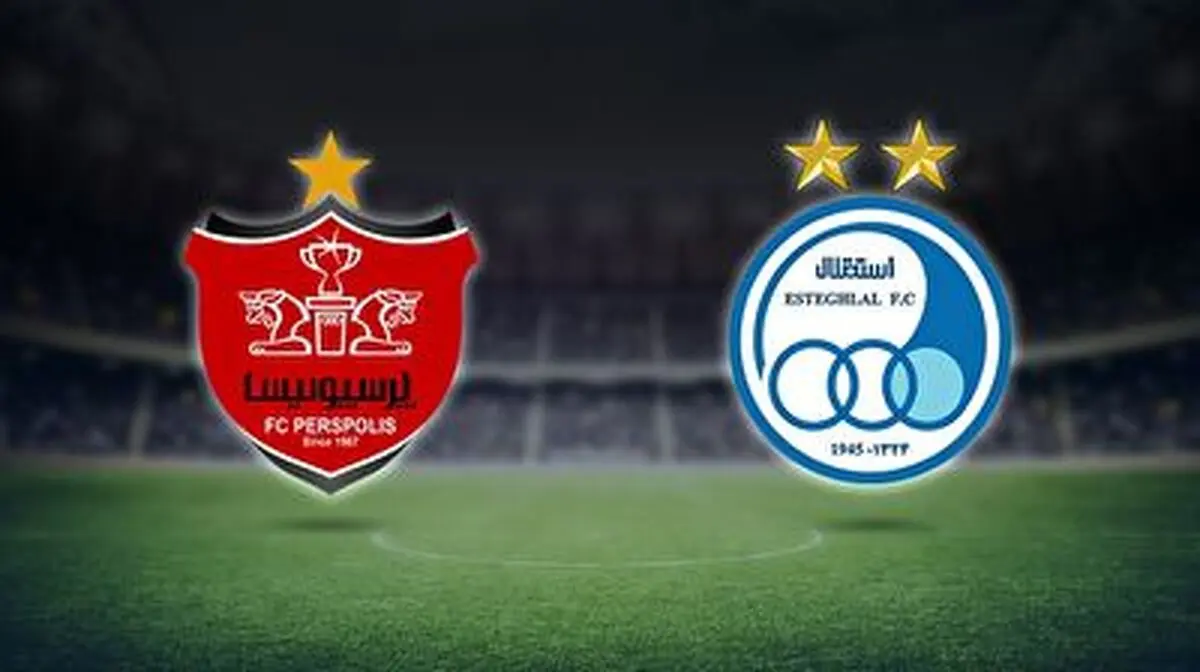 پرسپولیس و استقلال شهریور فرابورسی می‌شوند