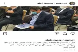 
 گفتم بارش باران حتمی است، جدی نگرفتند
