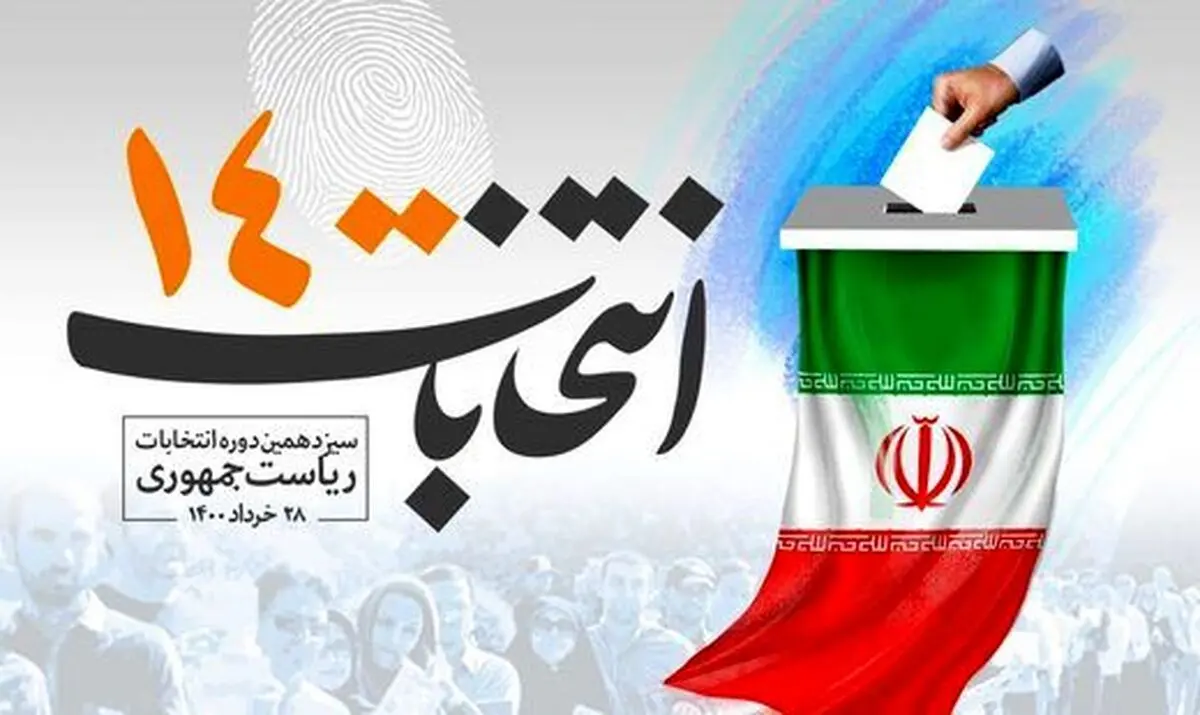 چه کسانی از فیلتر شورای نگهبان رد می شوند؟ 