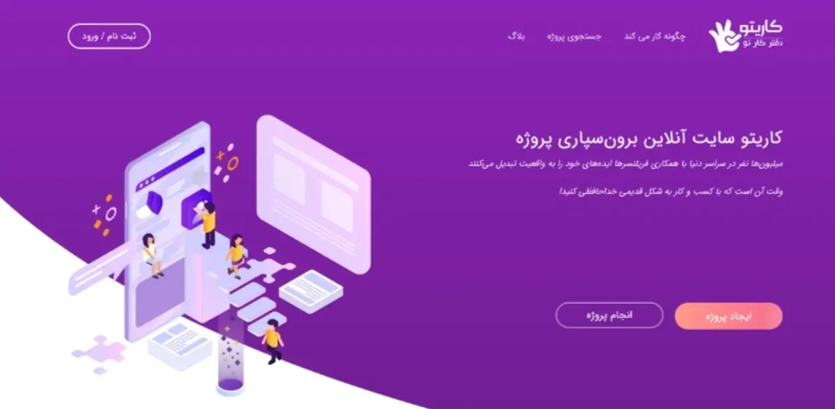 تفاوت بین فریلنسری، دورکاری و کارمندی