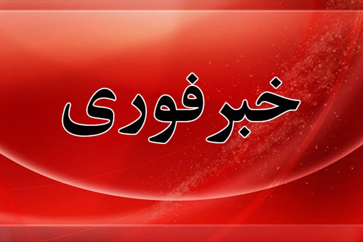 استعفای رئیس و ۲۰ عضو هیئت نظارت برانتخابات شوراهای مازندران