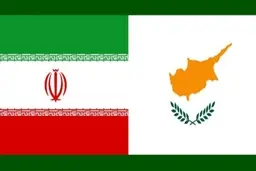 قبرس ادعاهای اسرائیل علیه ایران را تایید نکرد
