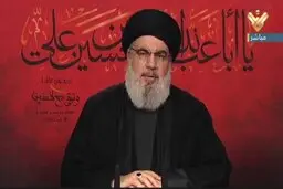 نصرالله: ایران قبله اسلام و قلب محور مقاومت خواهد ماند | یمن، امروز تجلی واقعی کربلای حسینی است