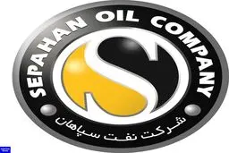 مدیرعامل جدید شرکت نفت سپاهان کیست؟