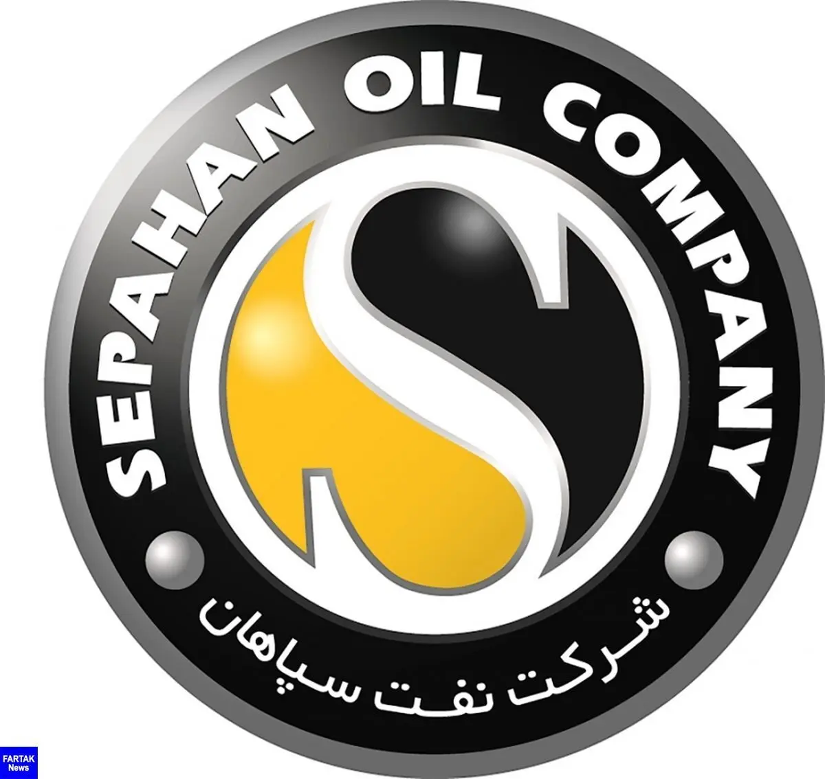مدیرعامل جدید شرکت نفت سپاهان کیست؟
