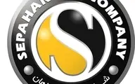 مدیرعامل جدید شرکت نفت سپاهان کیست؟