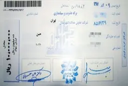 چرا ارزش برگه‌های یک میلیونی سهام عدالت، کم‌تر از یک میلیون است؟