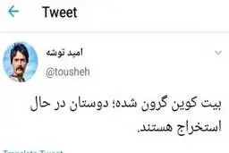 واکنش جالب کاربران فضای مجازی به قطعی برق 