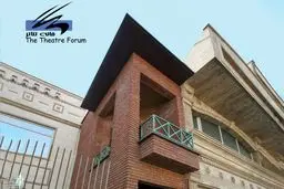 ضرورت پشتیبانی جامعه‌ تئاتر از خانه‌ تئاتر