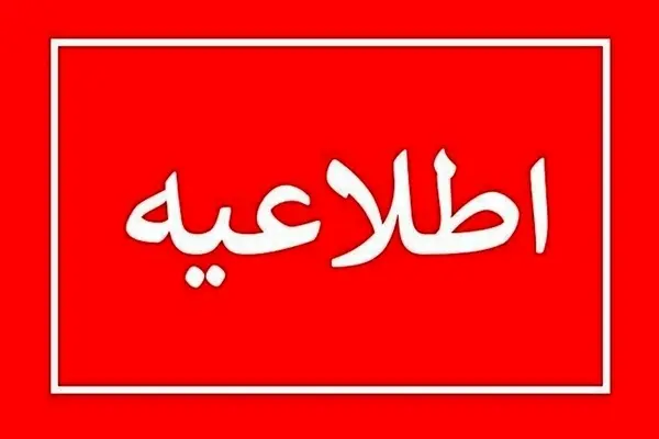 تعطیلی تهران تا پایان هفته | از دوشنبه دوباره آلوده می‌شود، منتظر باد نباشید