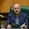 قالیباف: هیچ کسی نمی‌تواند برای ایران و ایرانی اولتیماتوم تعیین کند