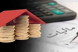 تازه‌ترین تصمیم سازمان مالیاتی