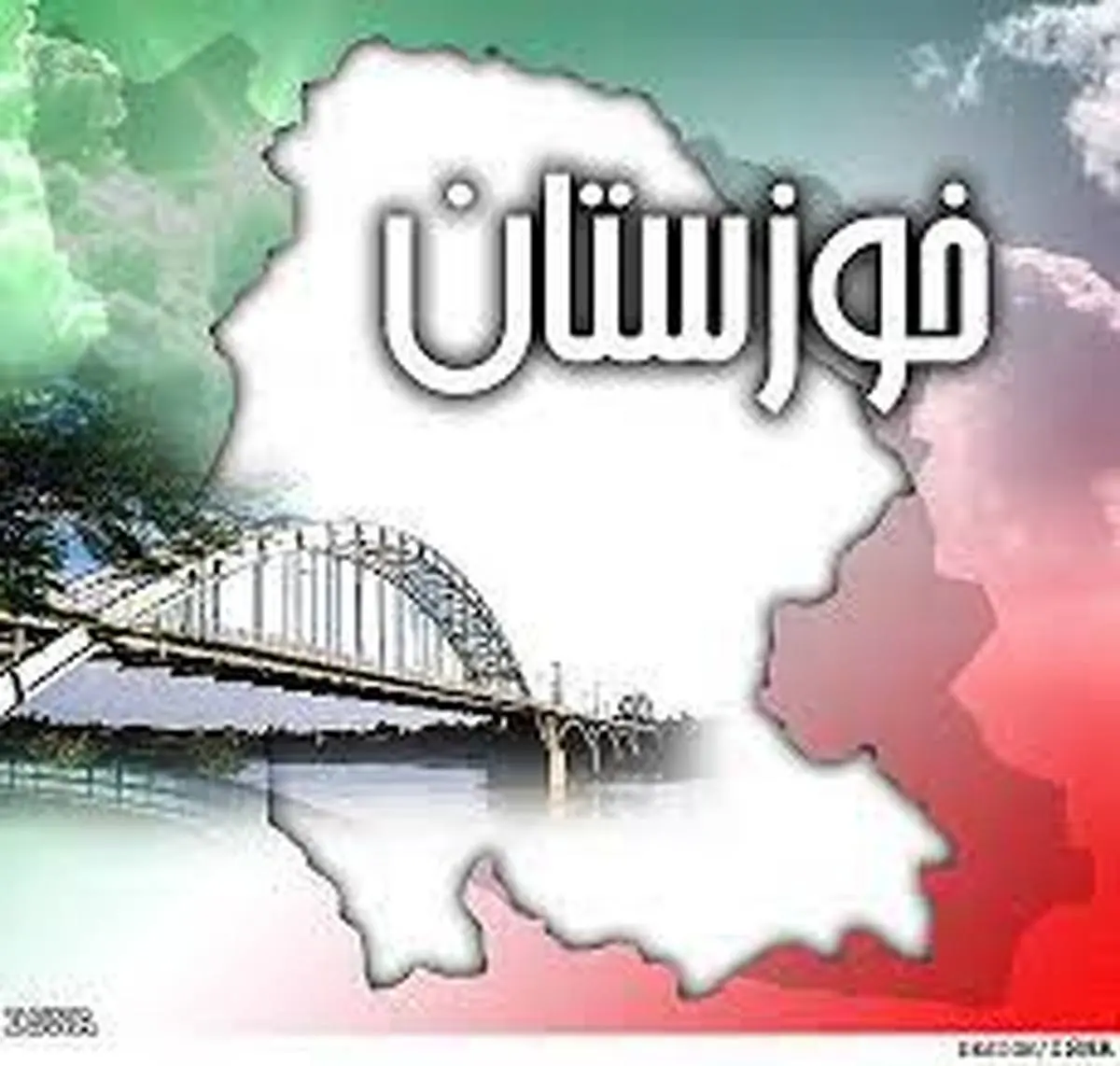  خوزستان حال و روز خوشی ندارد