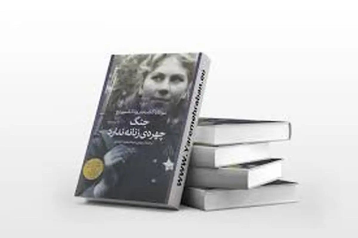 ۵ کتاب جنگی برتر جهان که باید خواند | از همدردی تا امید، روایت زخم‌های بشر 