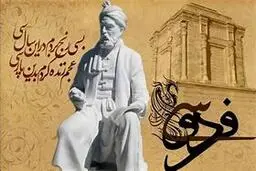 شاهنامه فردوسی، زیبا ترین فیلمنامه تاریخ! | این تنها یک بیت از شاهکار فردوسیه+ویدئو