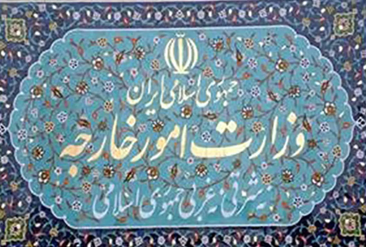 وزارت خارجه جواب محسن رضایی را داد| کنایه وزارت خارجه به اظهارات محسن رضایی