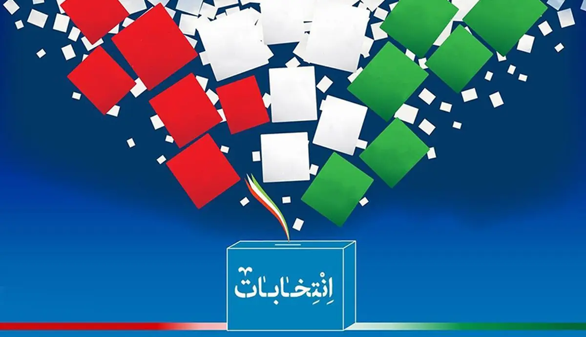 پربازدیدترین اخبار انتخابات