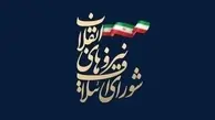 سوابق ۳۰ نامزد نهایی شورای ائتلاف اصولگرایان در تهران +تصاویر