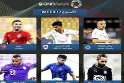 رضاییان جزو بهترین های هفته لیگ قطر