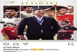 AFC تولد علی دایی را تبریک گفت