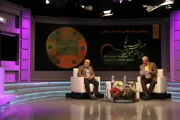 رویداد آنلاین رونمایی از جایزه علمی دکتر عباس شیبانی و بزرگداشت مقام علمی وی
