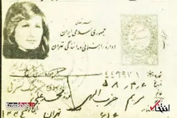 
نخستین فردی که بعد از انقلاب گواهی‌نامه گرفت
