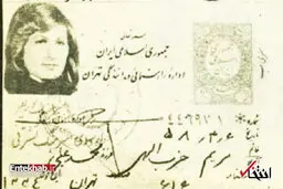 
نخستین فردی که بعد از انقلاب گواهی‌نامه گرفت

