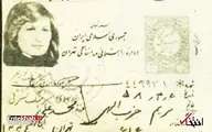
نخستین فردی که بعد از انقلاب گواهی‌نامه گرفت
