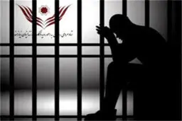  بیش از ۶ هزار زندانی غیرعمد از ابتدای سال آزاد شدند