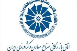۸پیشنهاد اتاق ایران به دولت برای کنترل کرونا